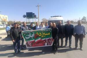 حضور سرپرست و کارکنان شبکه بهداشت و درمان شهرستان خرم‌بید در راهپیمایی یوم‌الله ۱۳ آبان