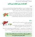 آنچه باید درمورد هباتیت سی بدانیم 