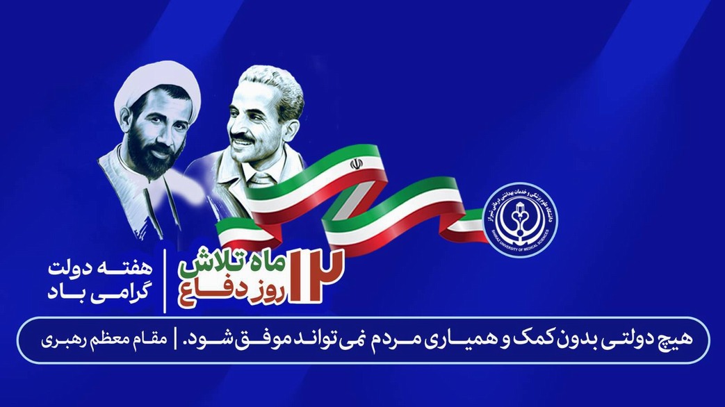 هفته دولت 