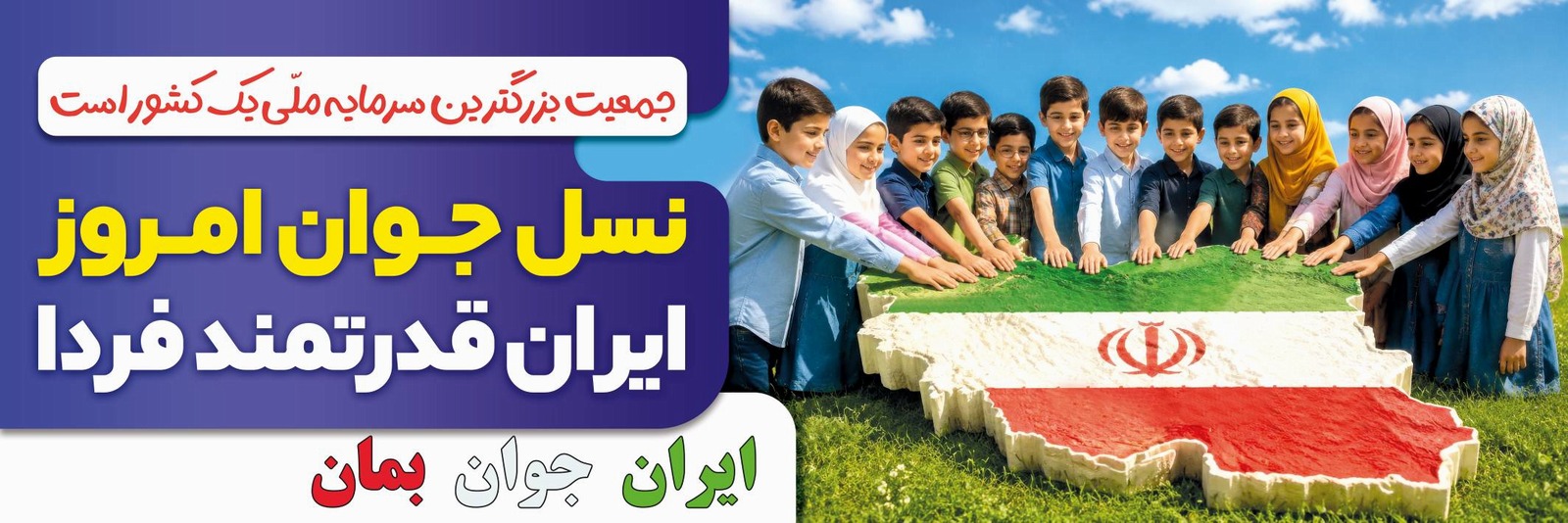 هفته جوان۱۴۰۵